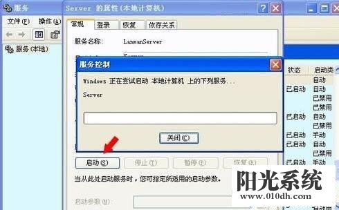 重装电脑xp系统找不到服务器,技术员为你解答xp系统提示 没有启动服务器服务 的修复方案...