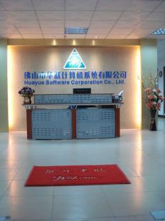 华跃科技考勤系统 高效商务服务与计算机系统解决方案