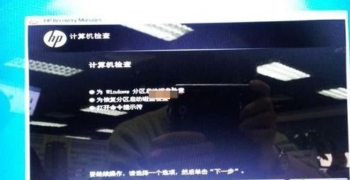 惠普服务器及电脑系统还原的详细操作步骤与相关服务说明
