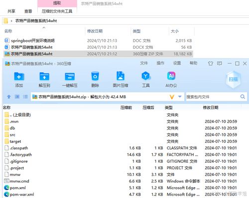 Java计算机毕业设计 农特产品销售系统——从开题到实现的计算机系统服务全流程