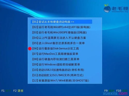 华硕服务器与计算机系统安装与重装Windows 7全攻略